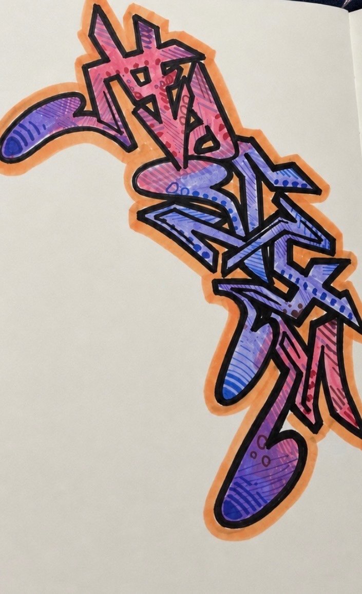 sketchas